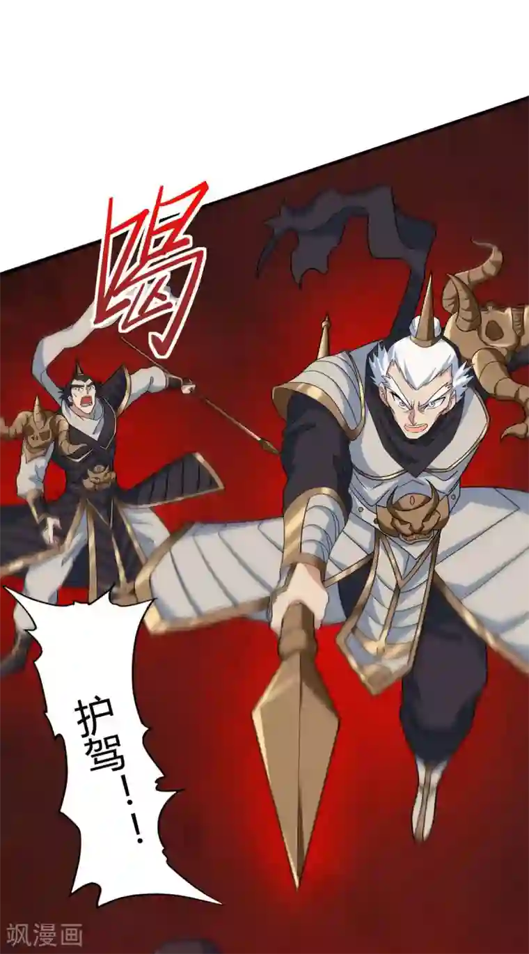 仙帝归来第144话 结束战斗