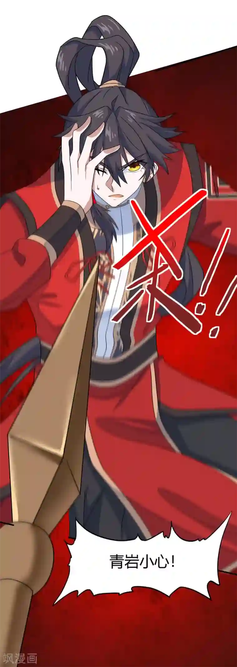 仙帝归来第144话 结束战斗