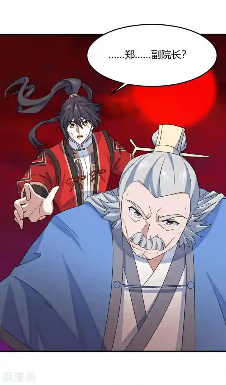 仙帝归来第144话 结束战斗