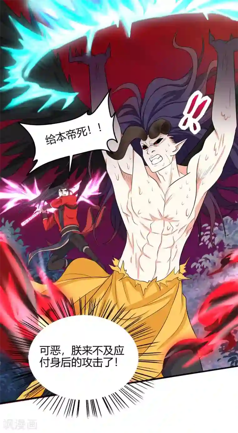 仙帝归来第144话 结束战斗