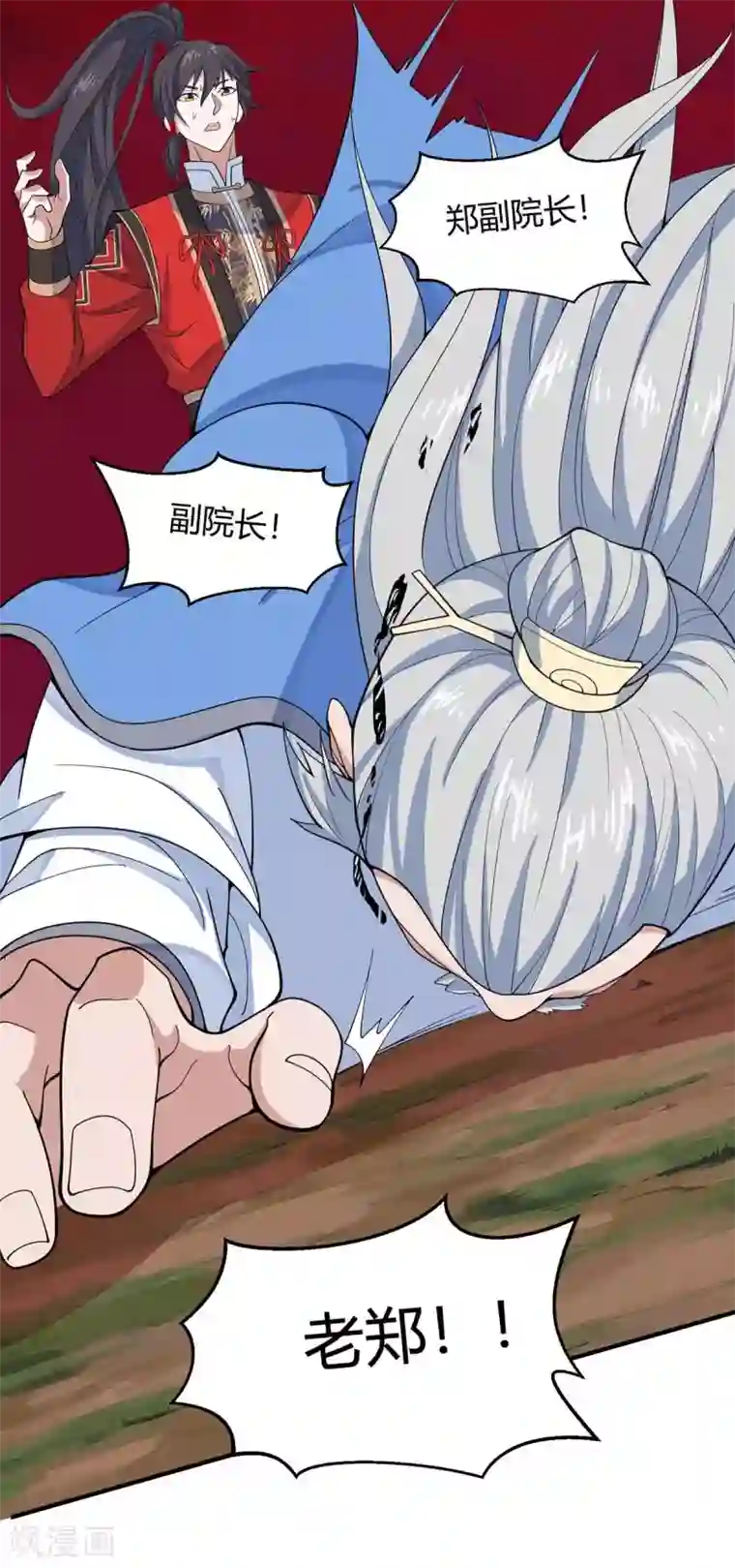 仙帝归来第144话 结束战斗