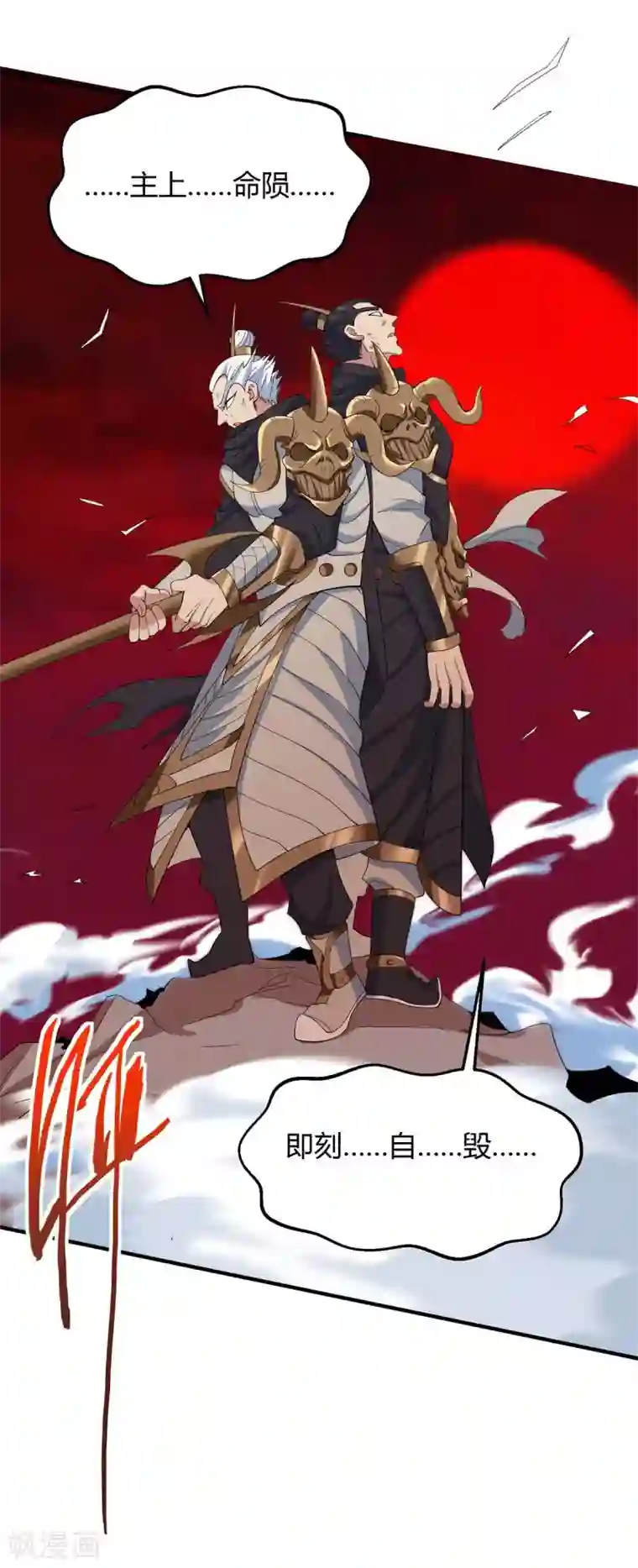 仙帝归来第144话 结束战斗