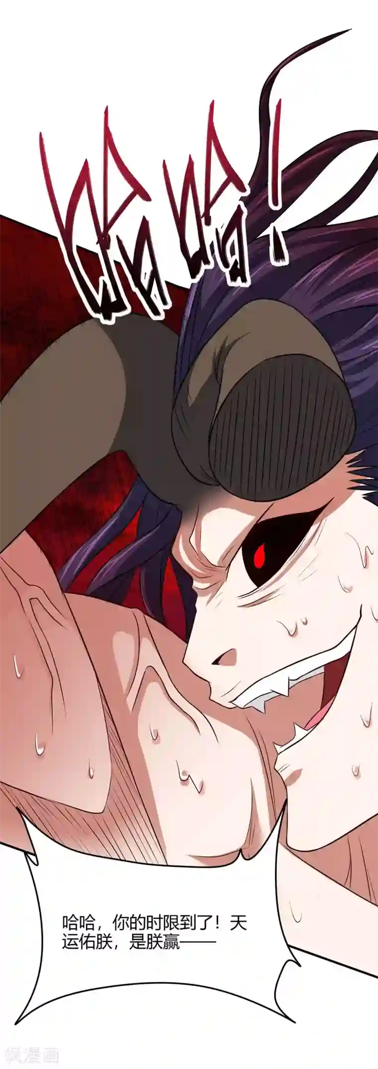 仙帝归来第144话 结束战斗