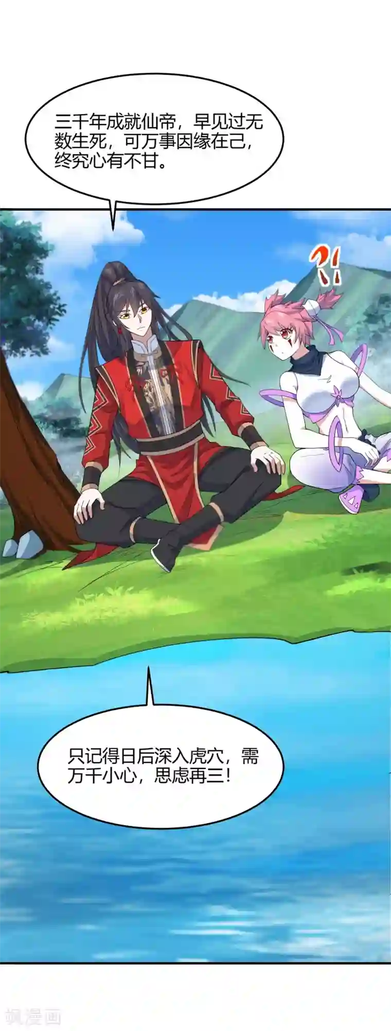 仙帝归来第145话 前往天剑宗