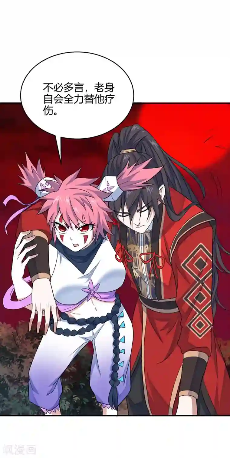 仙帝归来第145话 前往天剑宗