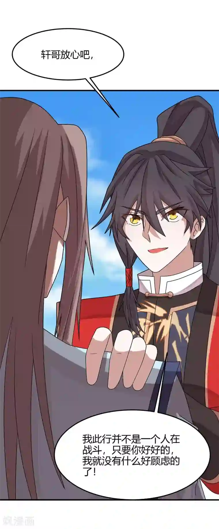 仙帝归来第145话 前往天剑宗