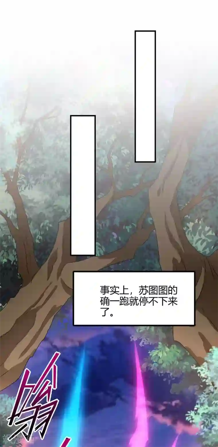 仙帝归来第145话 前往天剑宗