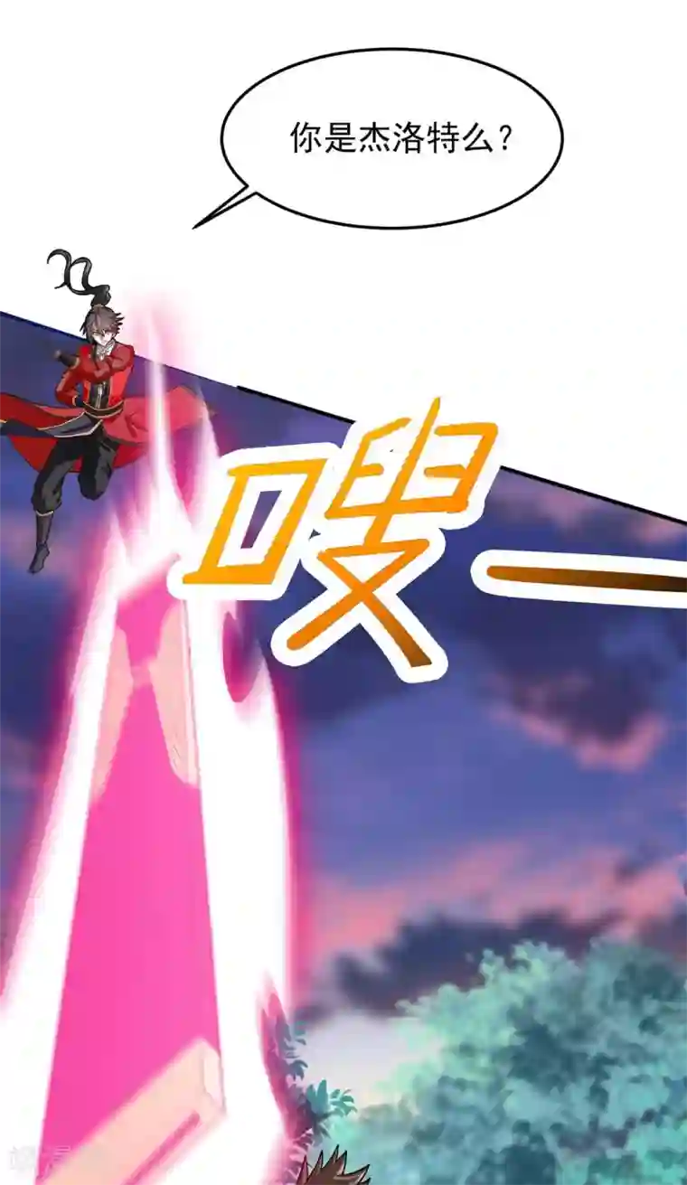 仙帝归来第145话 前往天剑宗