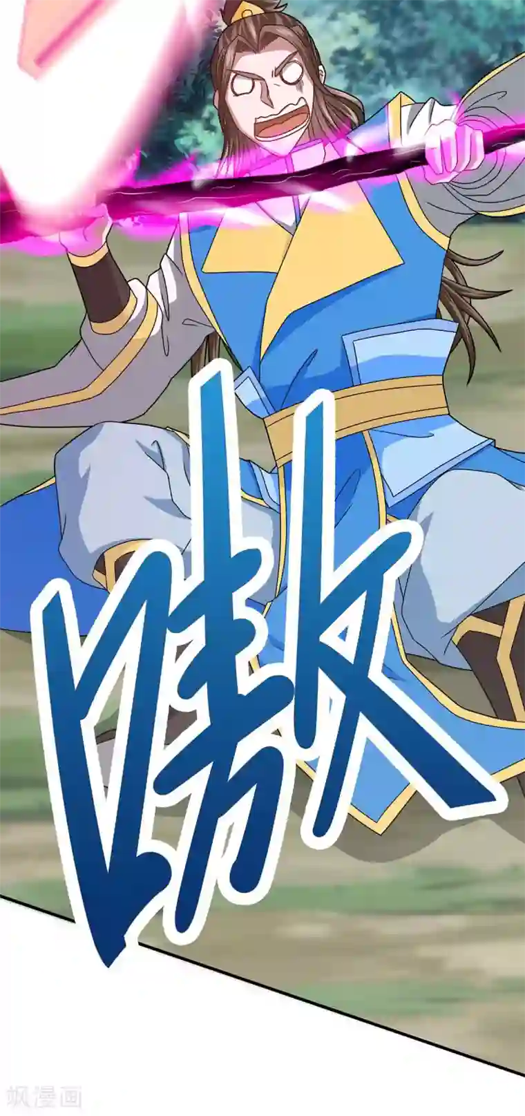 仙帝归来第145话 前往天剑宗