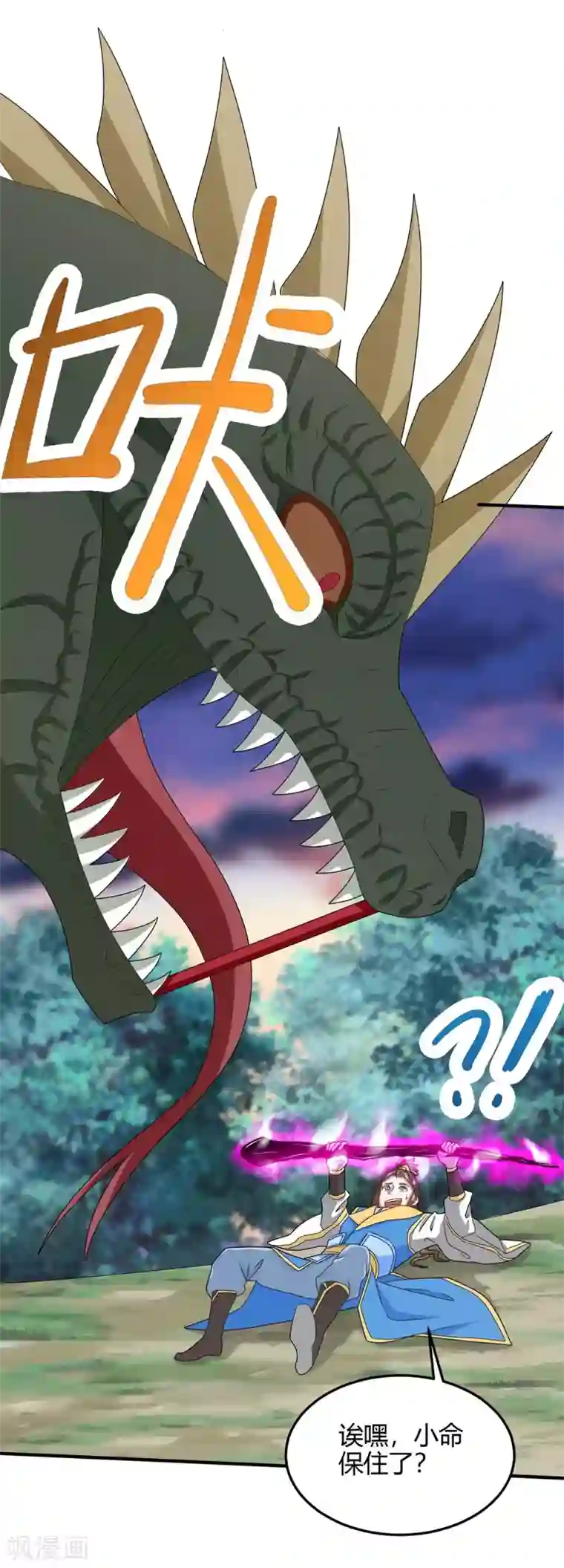 仙帝归来第145话 前往天剑宗