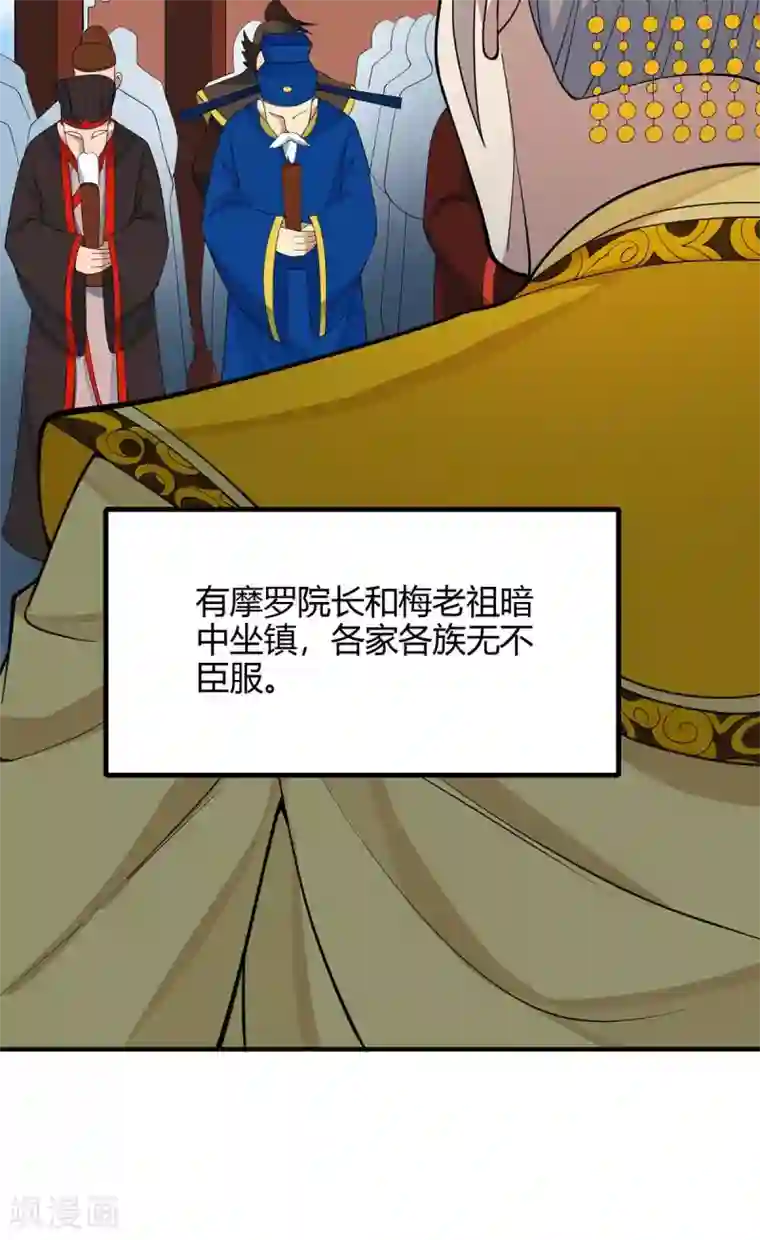 仙帝归来第145话 前往天剑宗