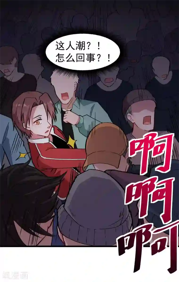 校园狂师第136话 破败的城市