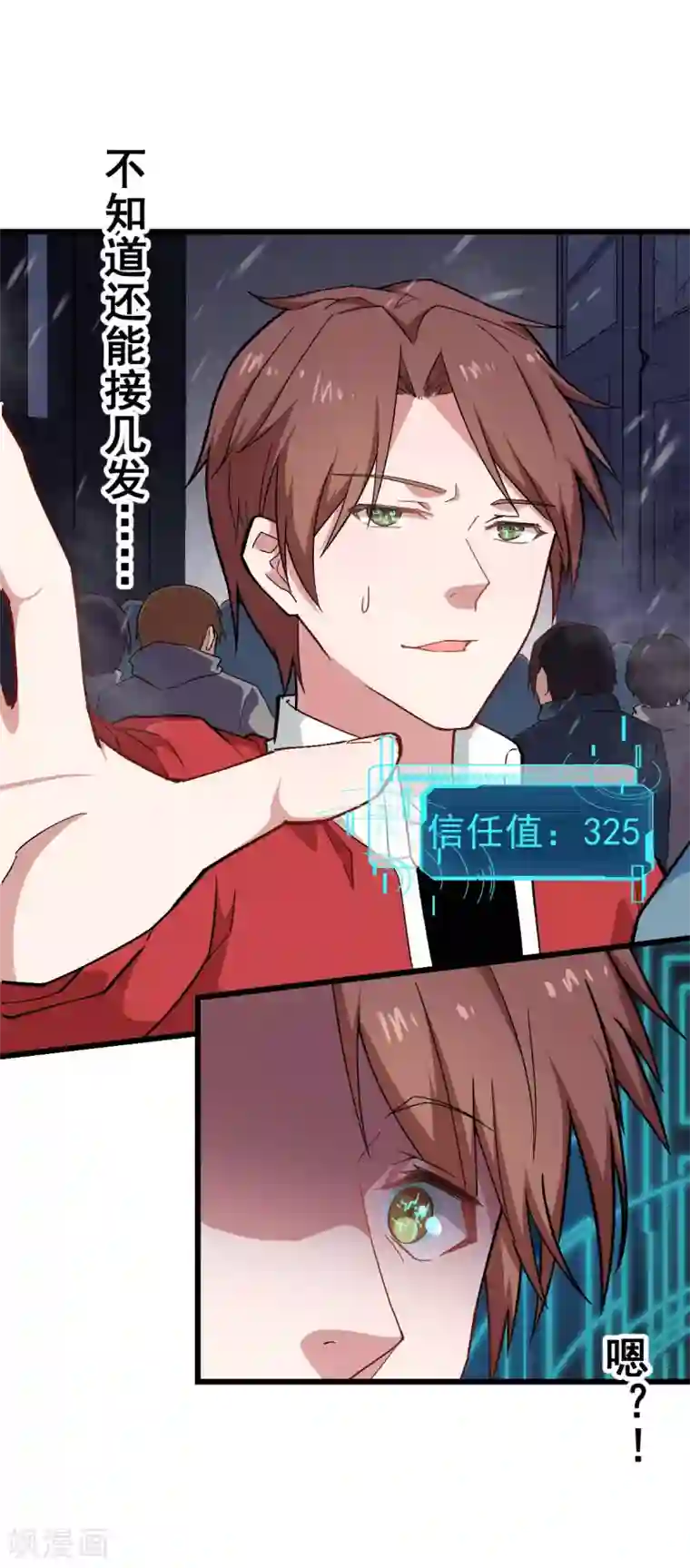 校园狂师第137话 喵球