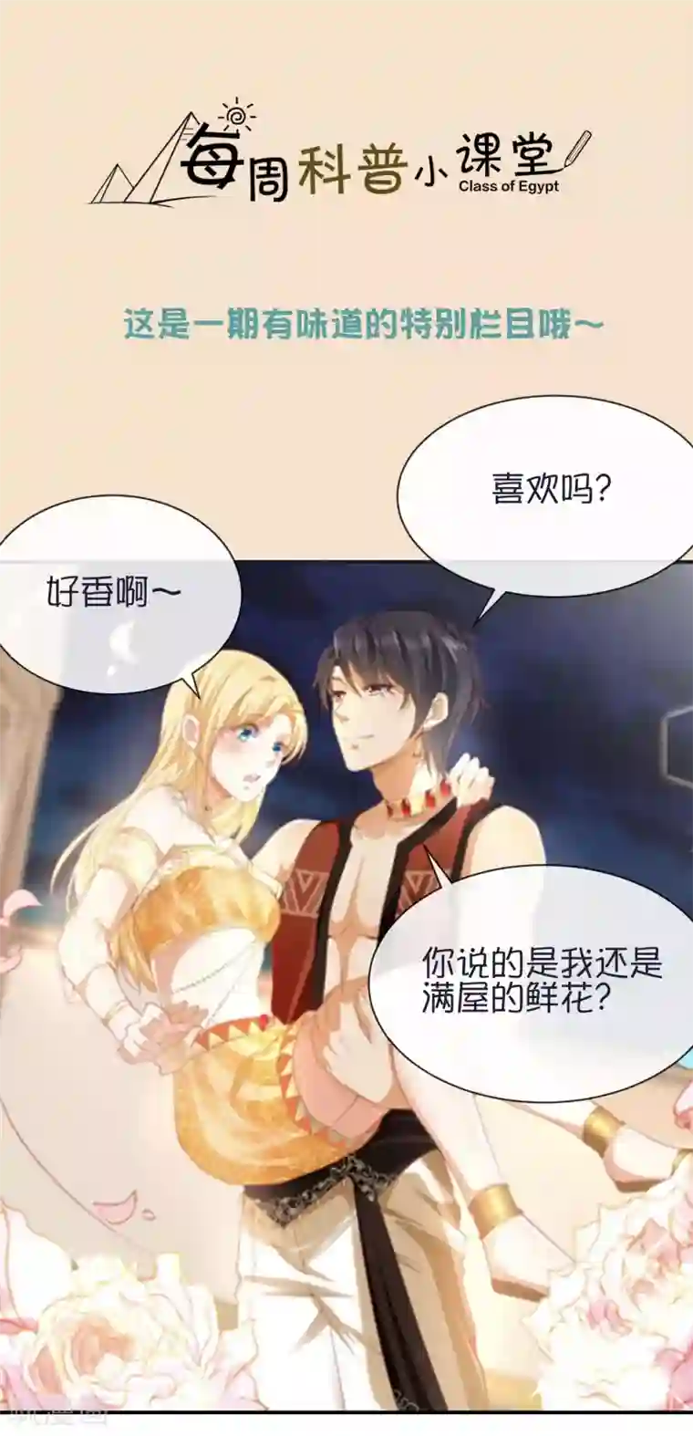王的第一宠后王的茶话会23 有内味儿的特别栏目~