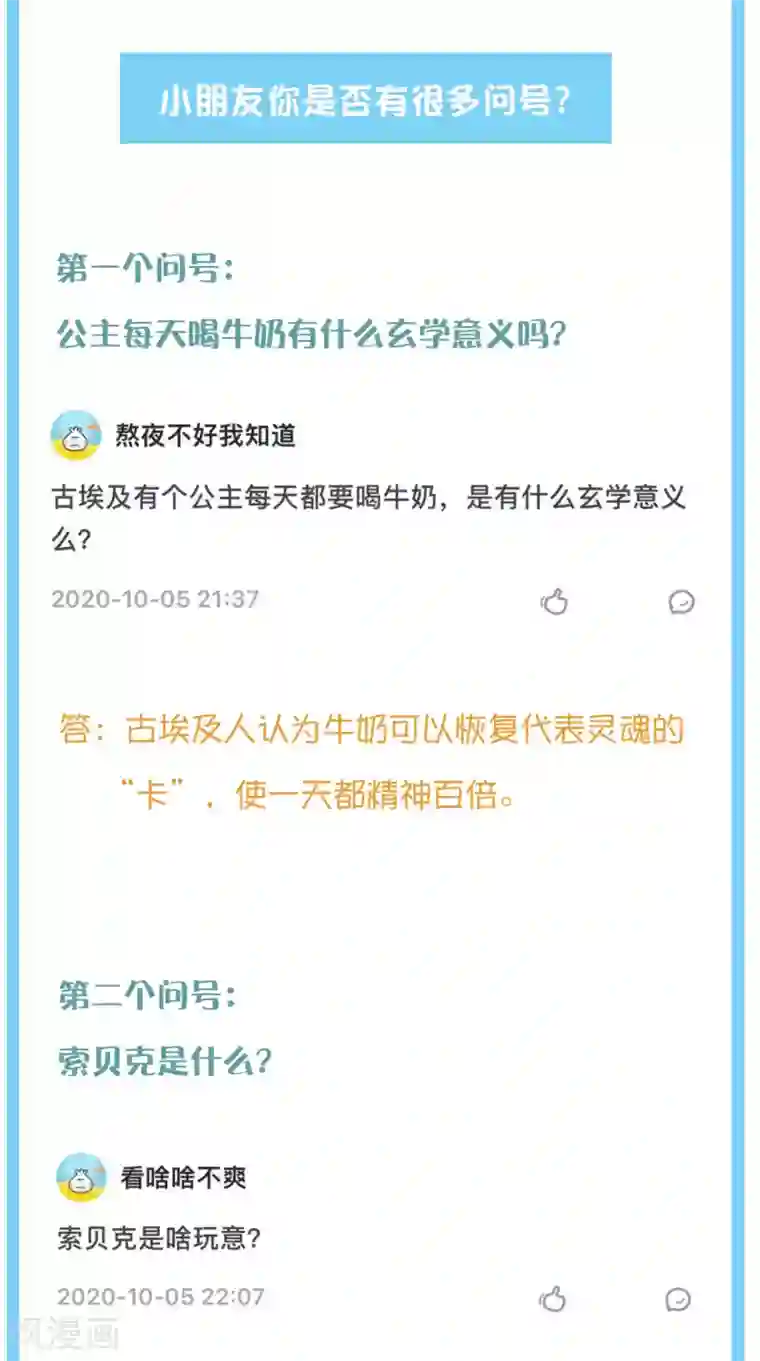 王的第一宠后王的茶话会23 有内味儿的特别栏目~