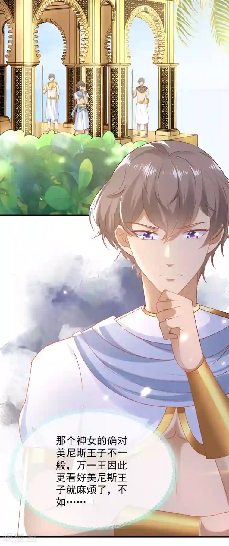 王的第一宠后第55话 nice！nice！nice！