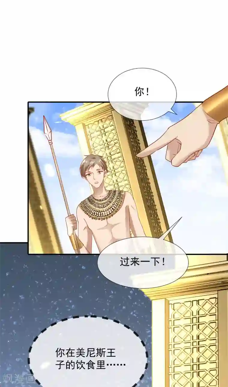 王的第一宠后第55话 nice！nice！nice！