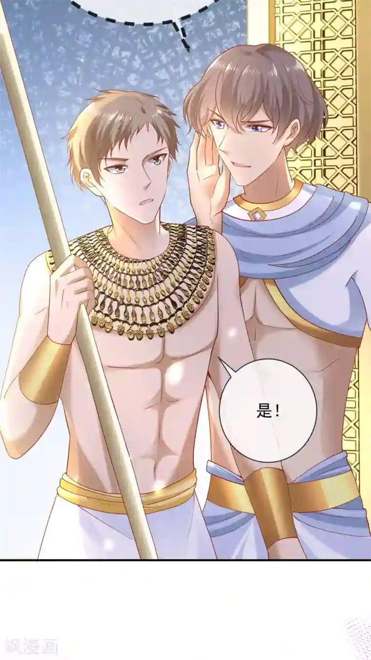 王的第一宠后第55话 nice！nice！nice！