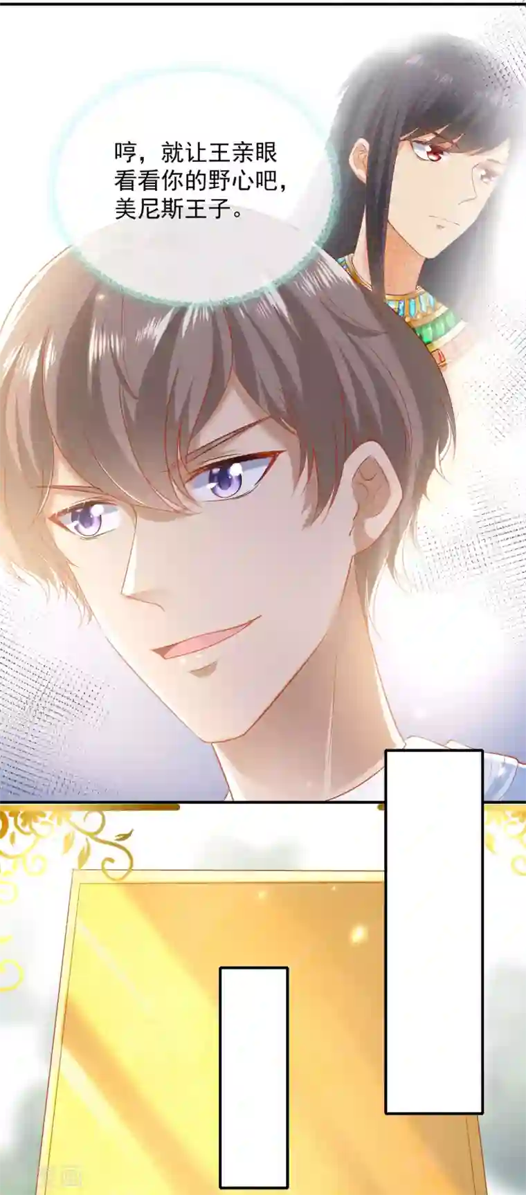 王的第一宠后第55话 nice！nice！nice！