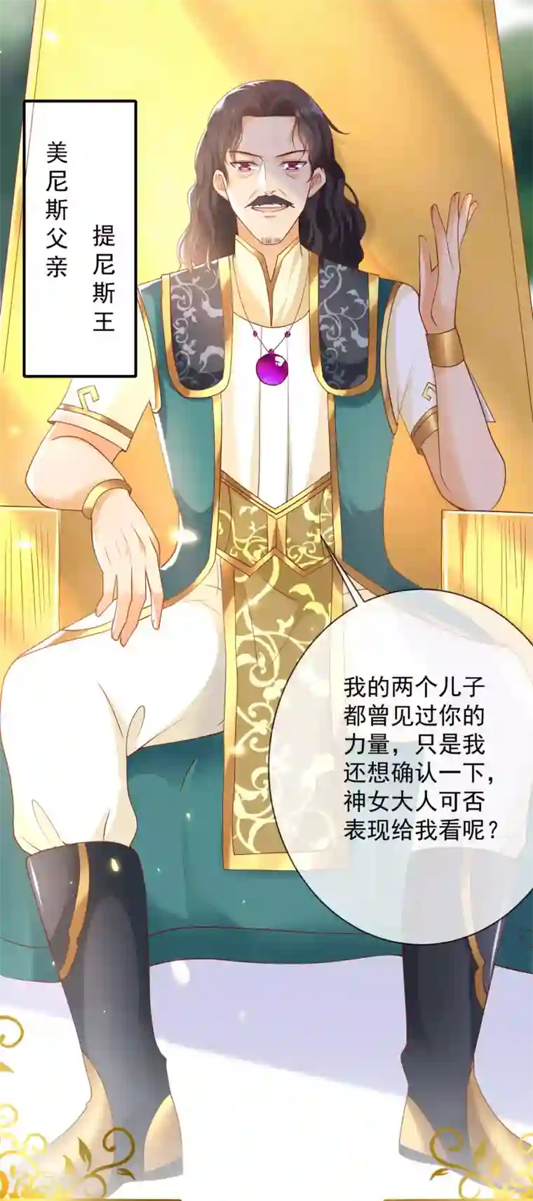 王的第一宠后第55话 nice！nice！nice！