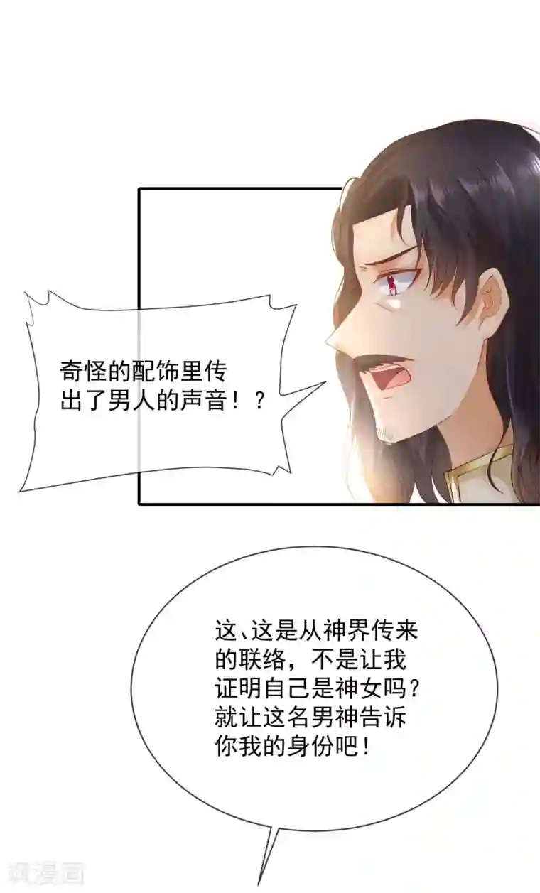 王的第一宠后第55话 nice！nice！nice！
