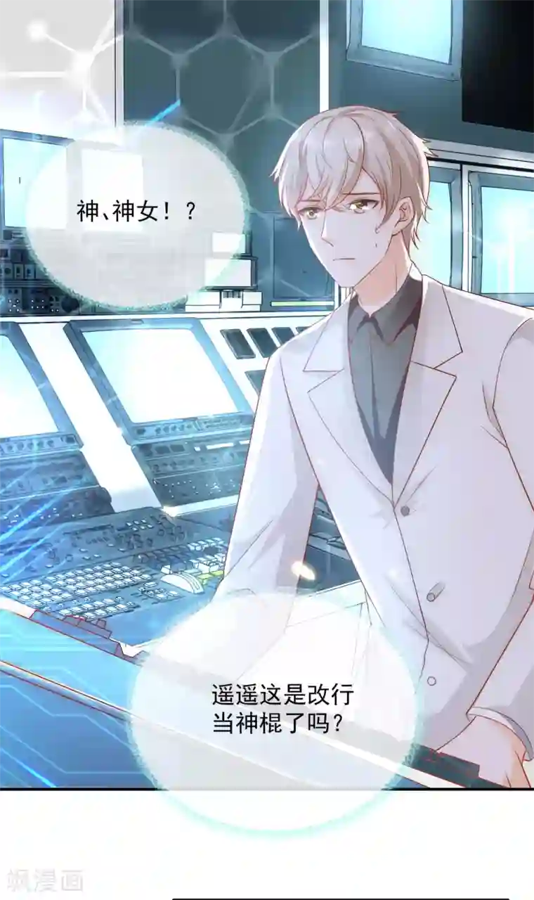 王的第一宠后第55话 nice！nice！nice！