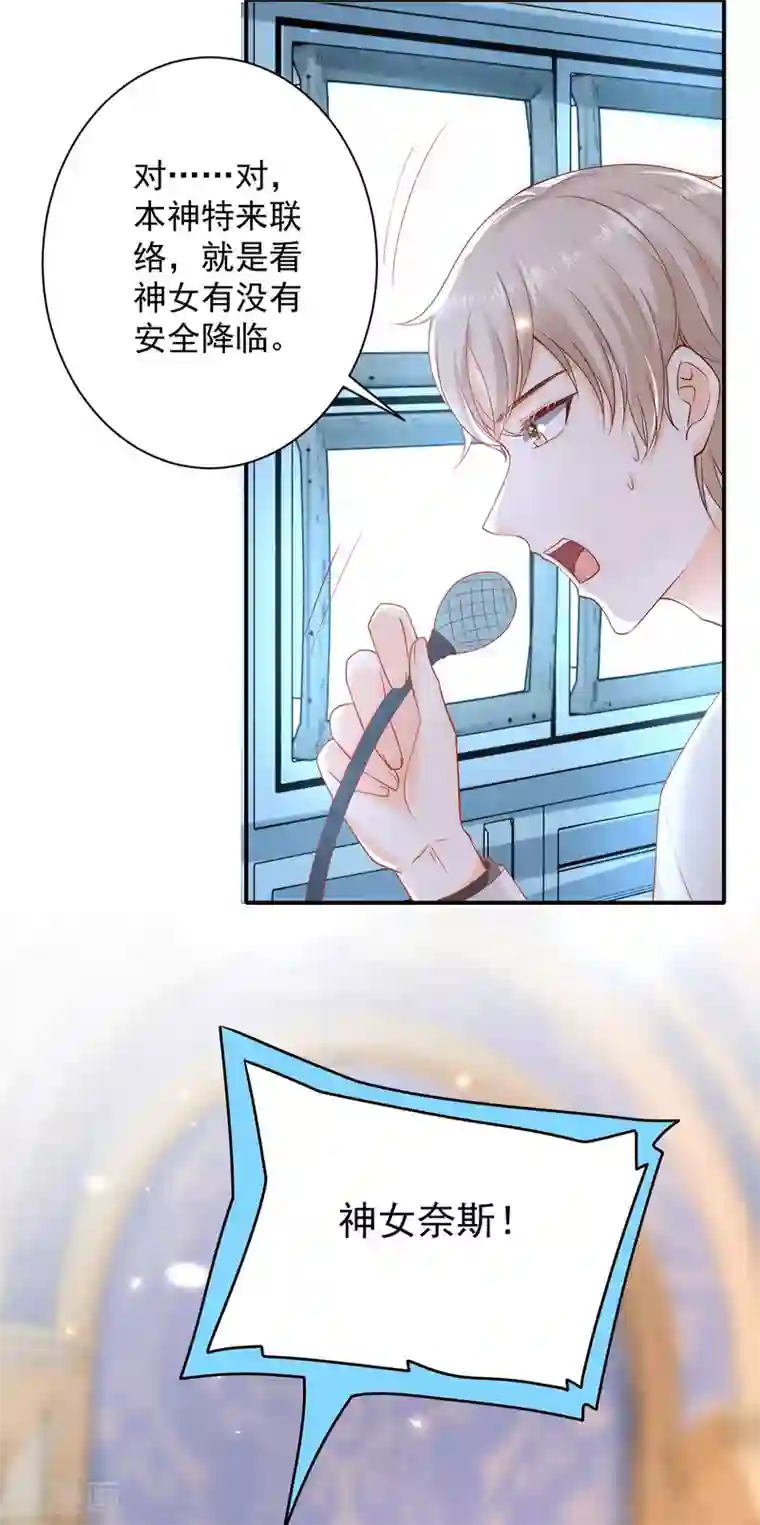 王的第一宠后第55话 nice！nice！nice！