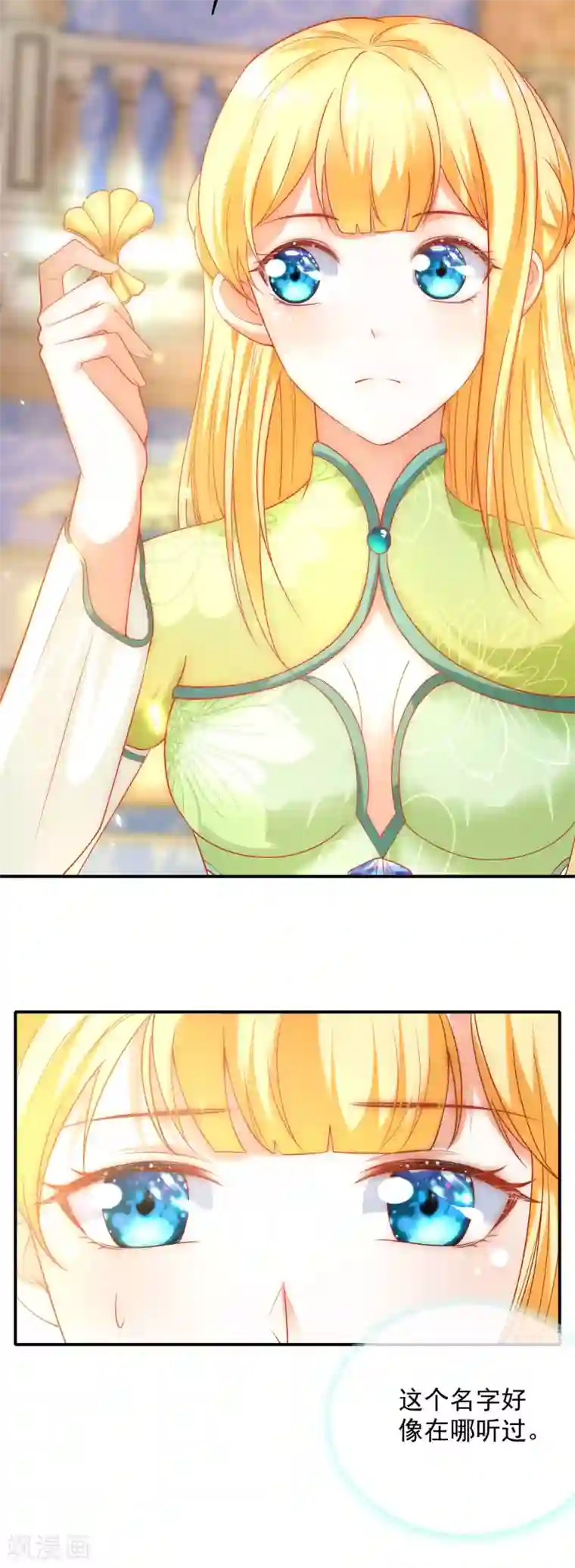 王的第一宠后第55话 nice！nice！nice！