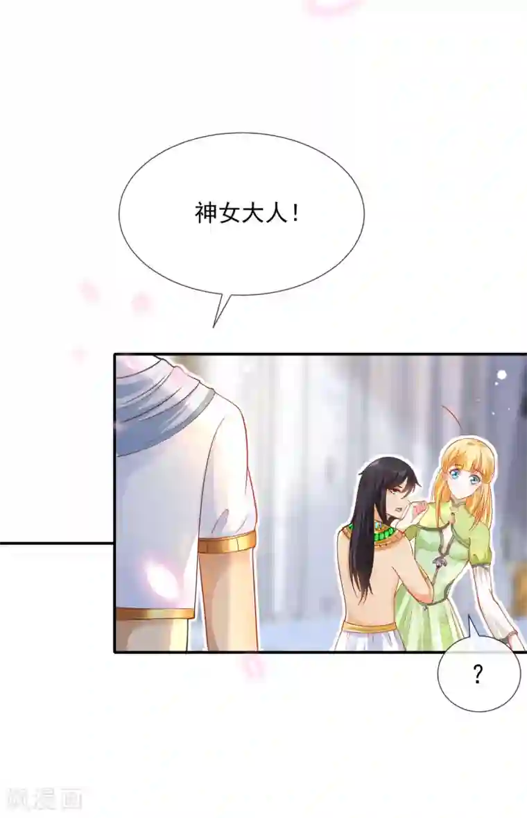 王的第一宠后第55话 nice！nice！nice！