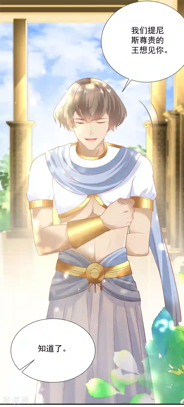 王的第一宠后第55话 nice！nice！nice！