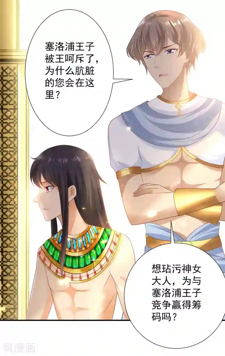 王的第一宠后第55话 nice！nice！nice！