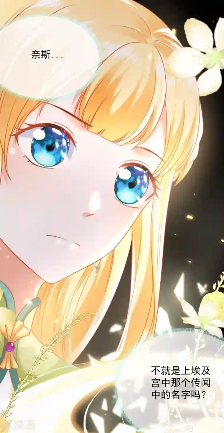 王的第一宠后第56话 原来我就是她！