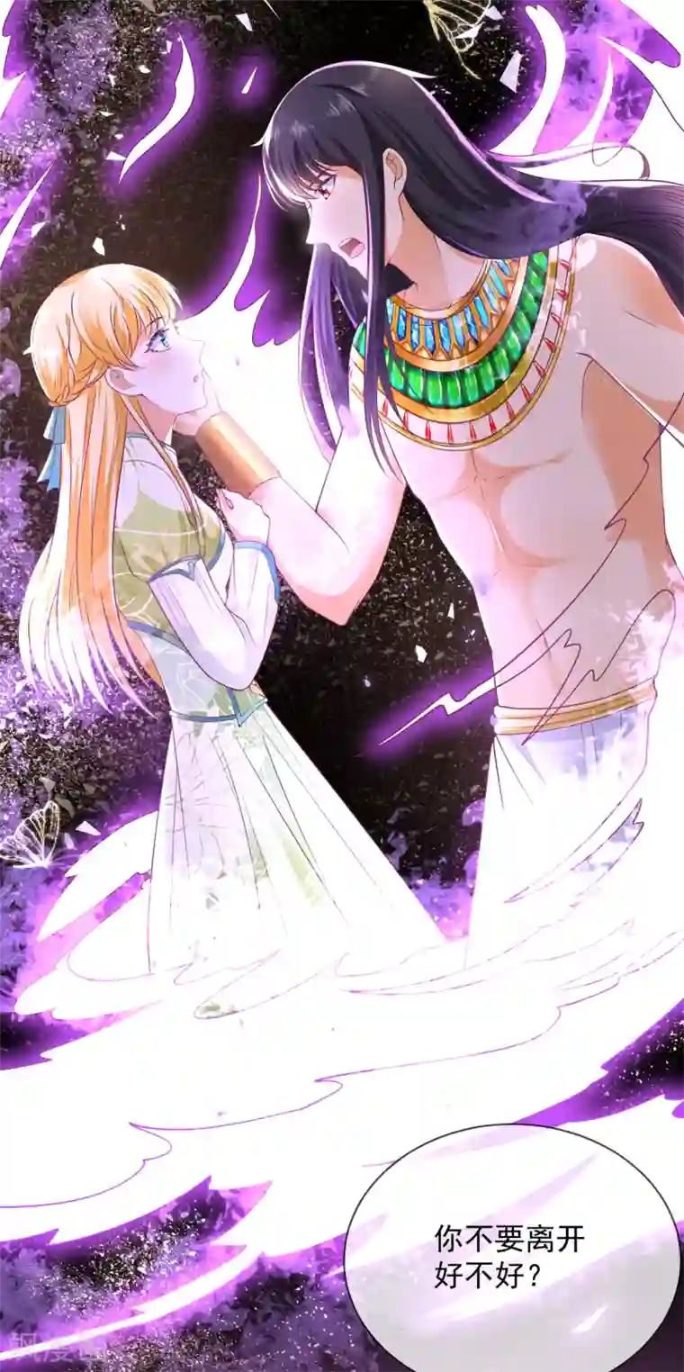 王的第一宠后第56话 原来我就是她！