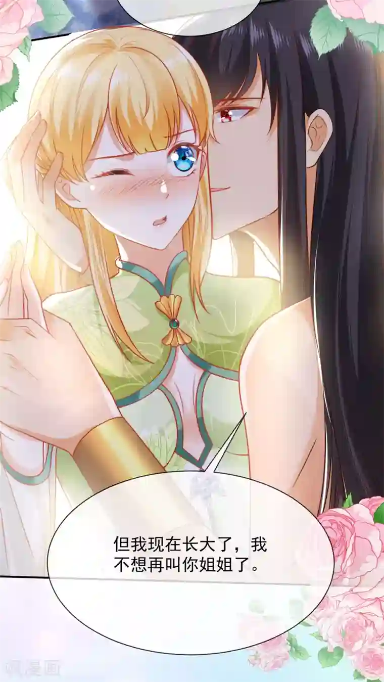 王的第一宠后第56话 原来我就是她！