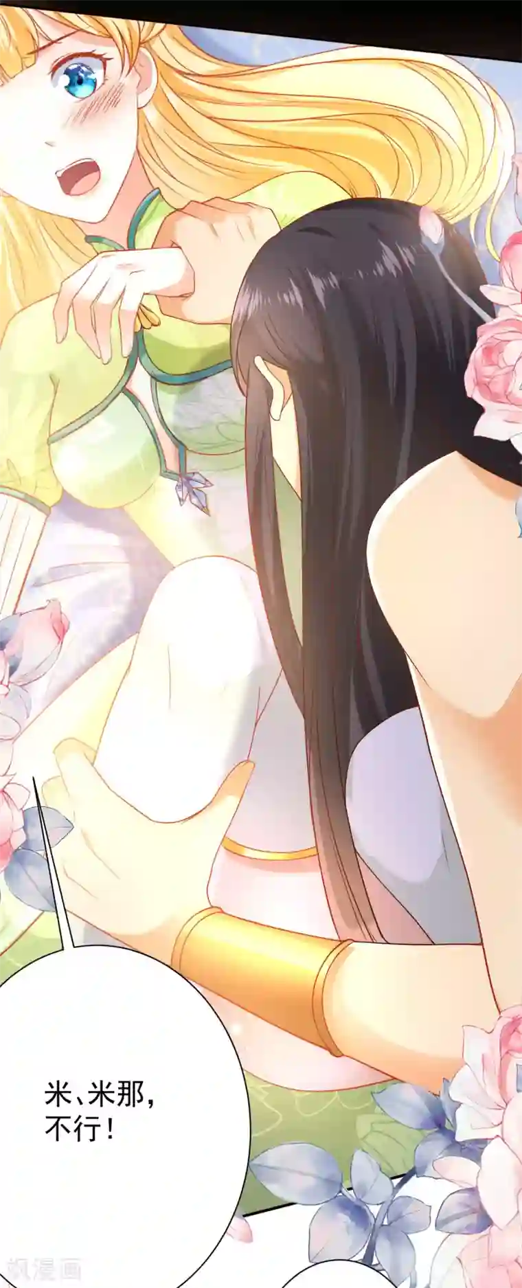 王的第一宠后第56话 原来我就是她！