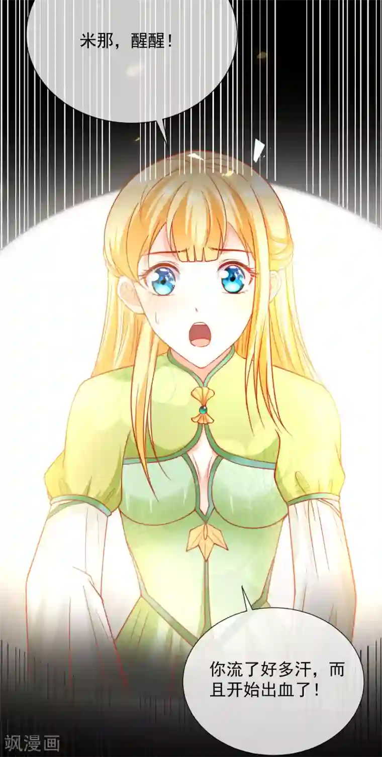 王的第一宠后第56话 原来我就是她！