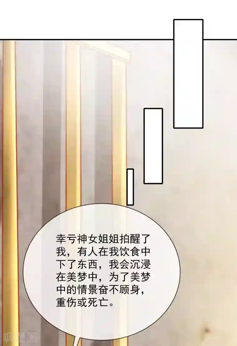王的第一宠后第56话 原来我就是她！