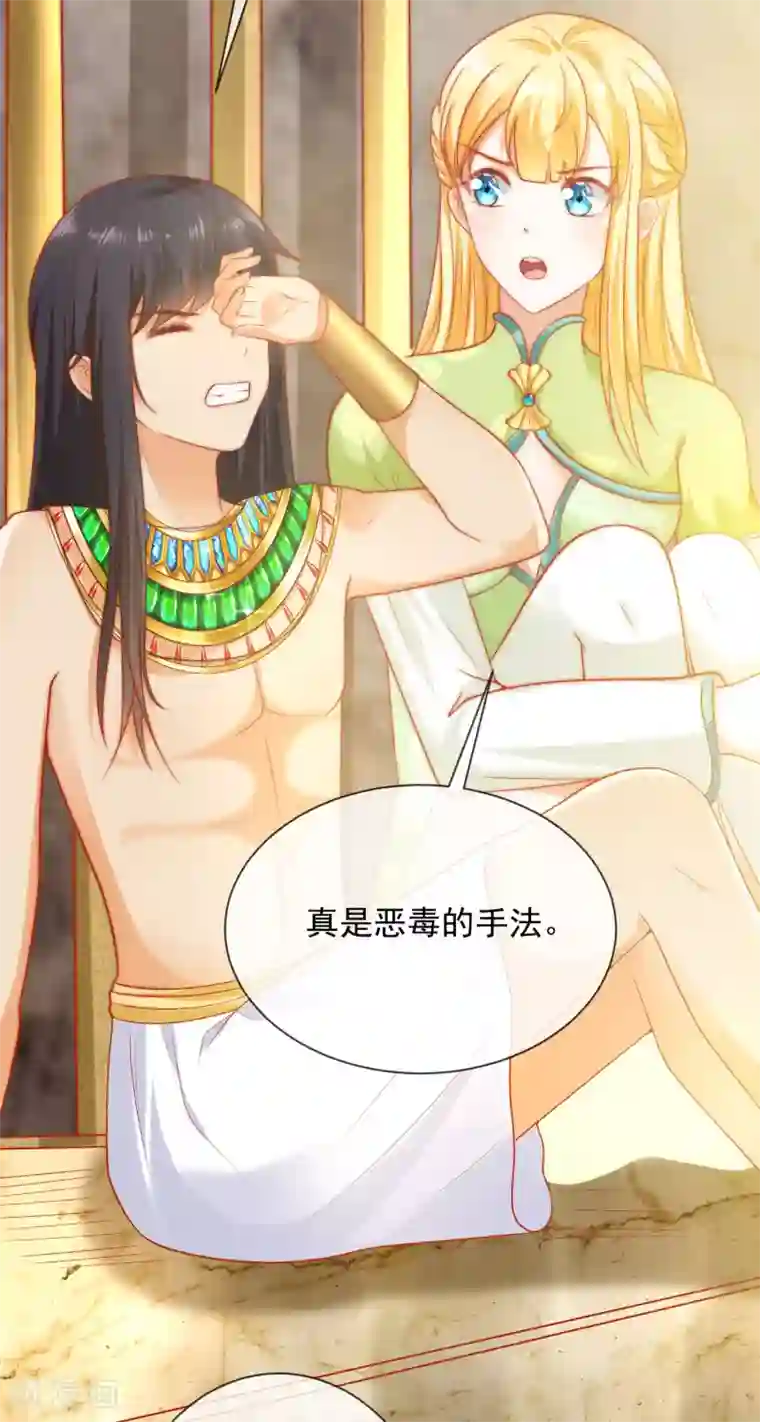 王的第一宠后第56话 原来我就是她！
