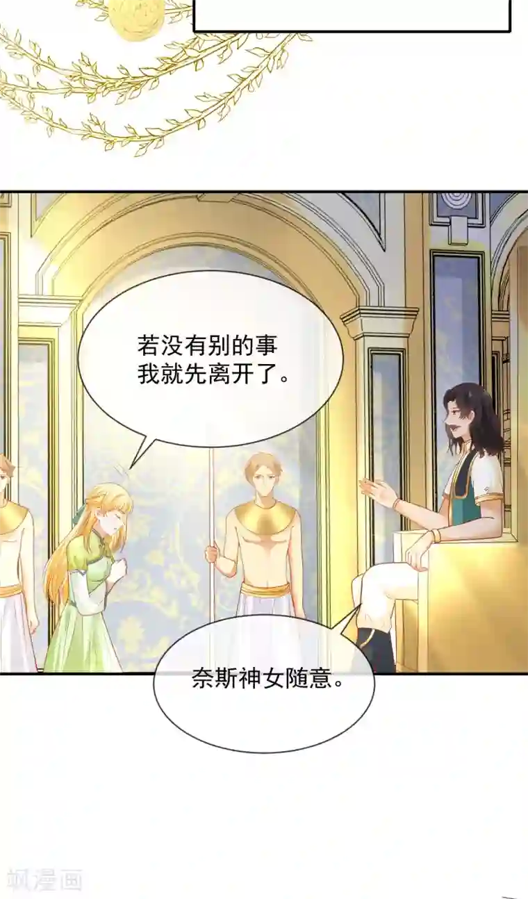 王的第一宠后第56话 原来我就是她！