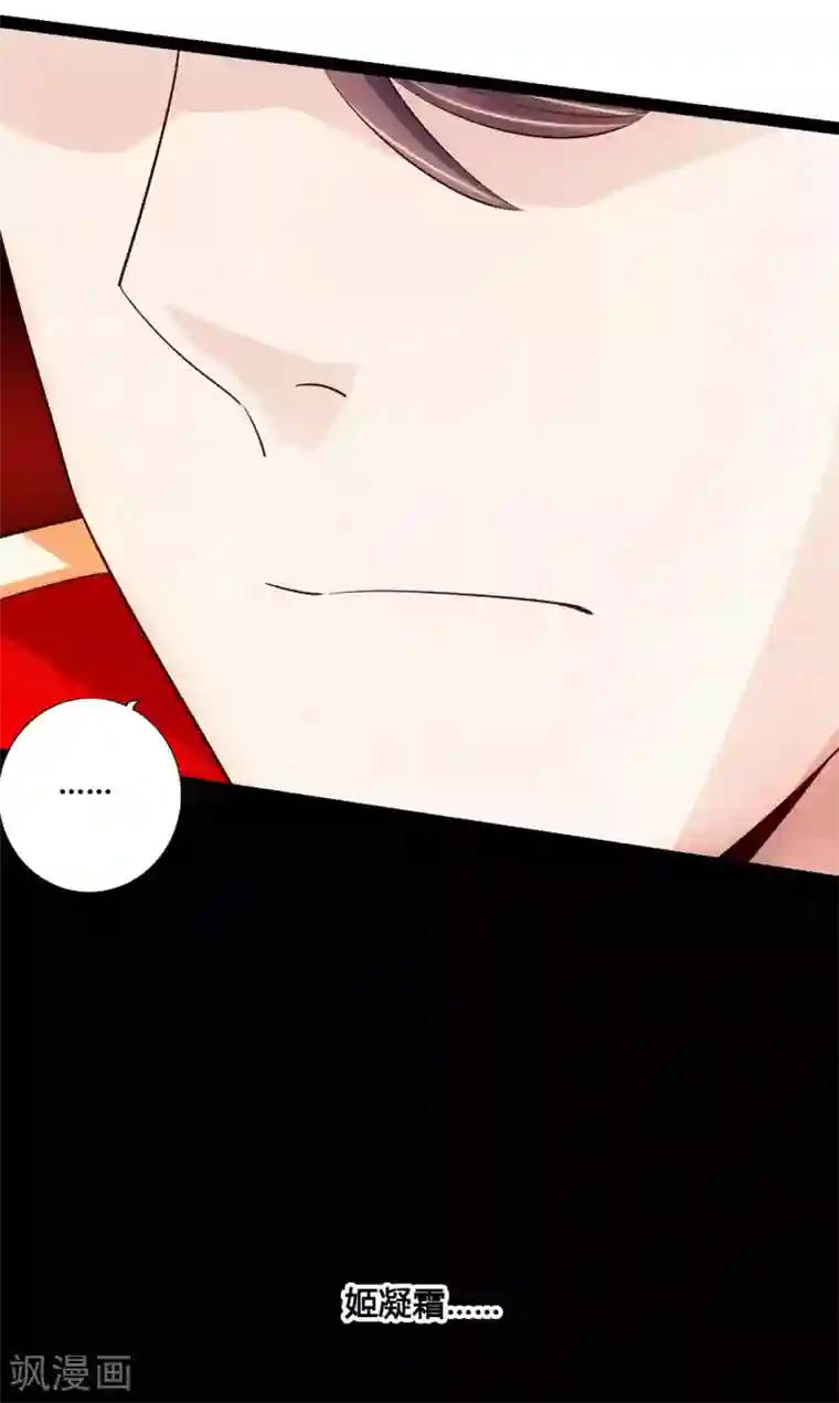 仙武帝尊第100话 前任的消息