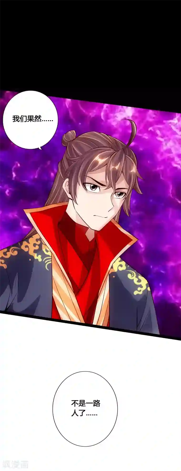 仙武帝尊第100话 前任的消息