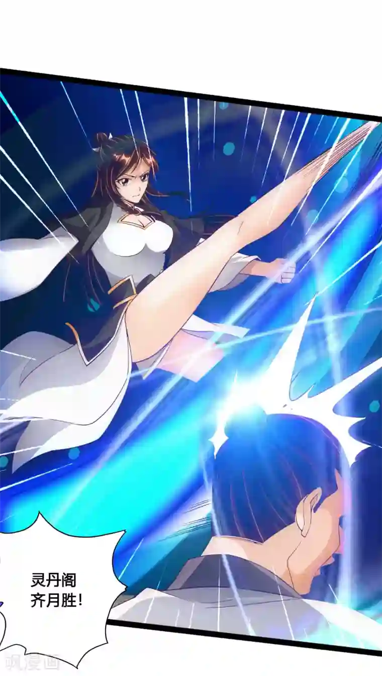 仙武帝尊第100话 前任的消息