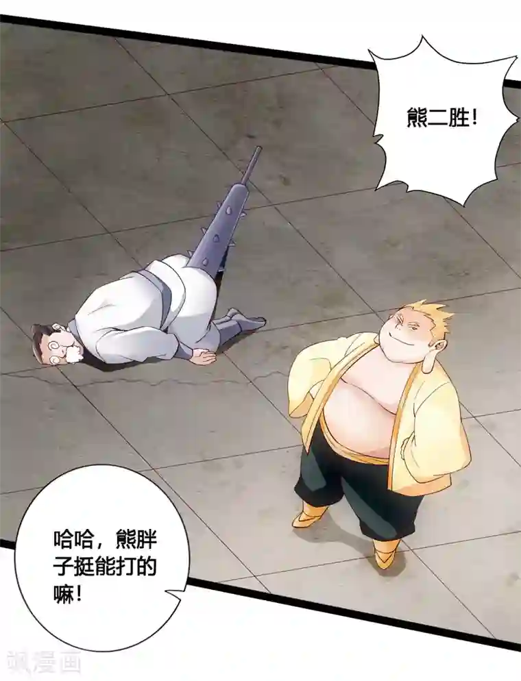 仙武帝尊第100话 前任的消息