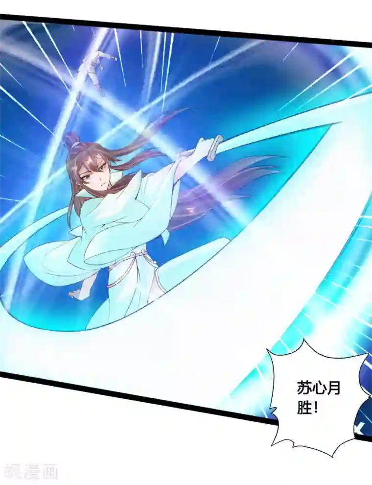 仙武帝尊第100话 前任的消息