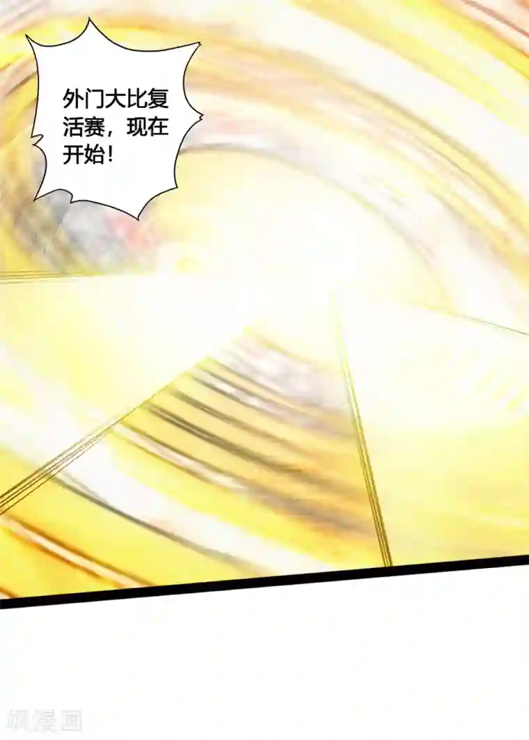 仙武帝尊第101话 谢云黑历史！