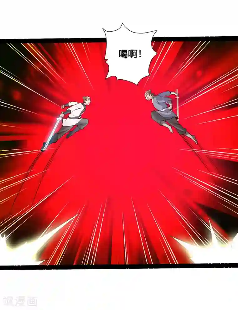 仙武帝尊第101话 谢云黑历史！