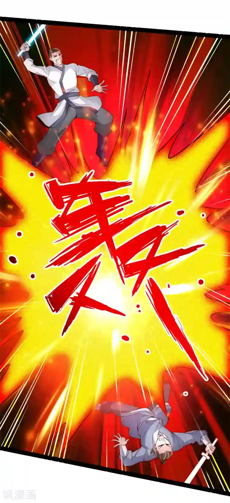 仙武帝尊第101话 谢云黑历史！