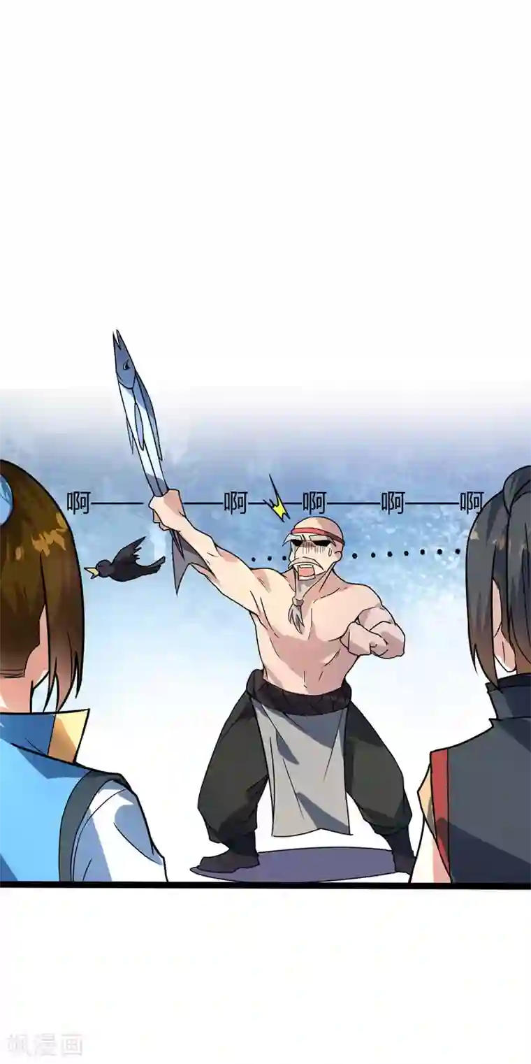 丹武至尊第40话 新技能