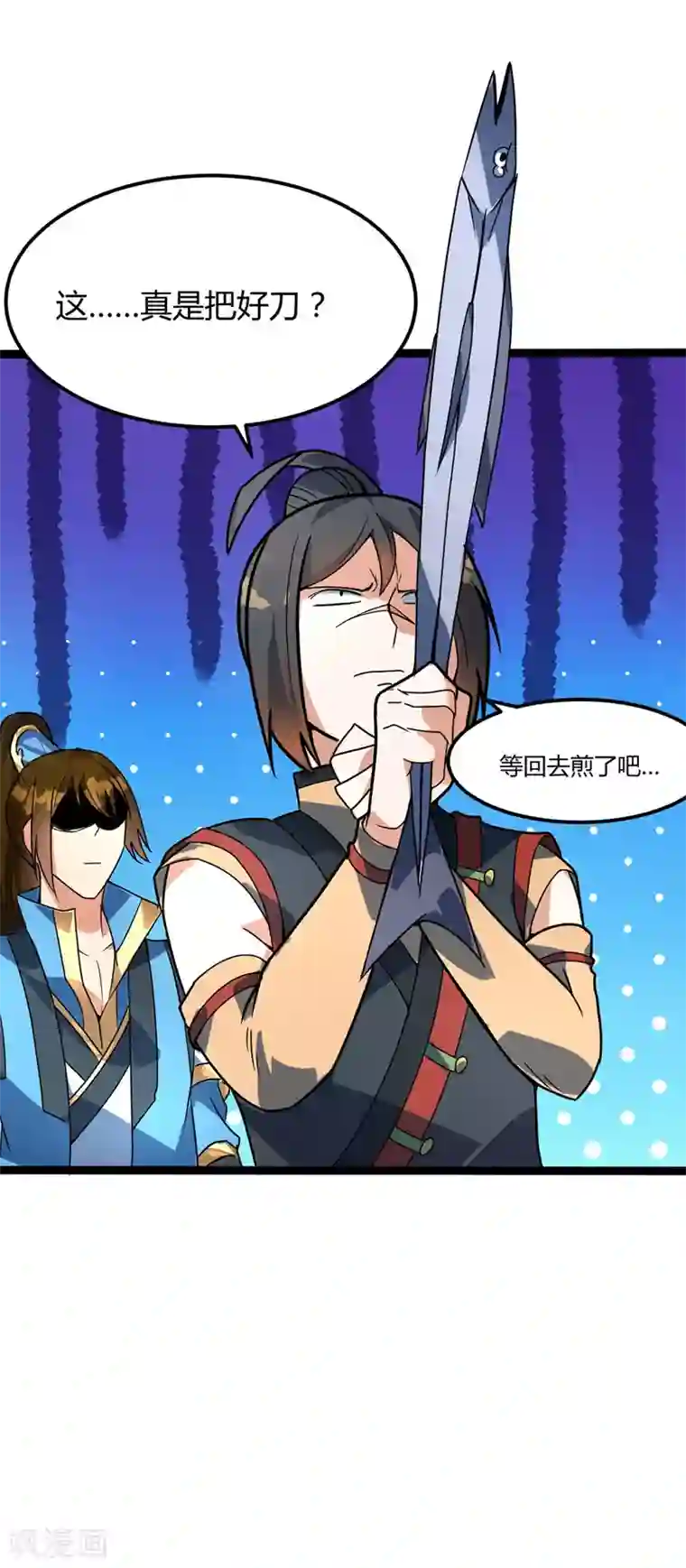 丹武至尊第40话 新技能