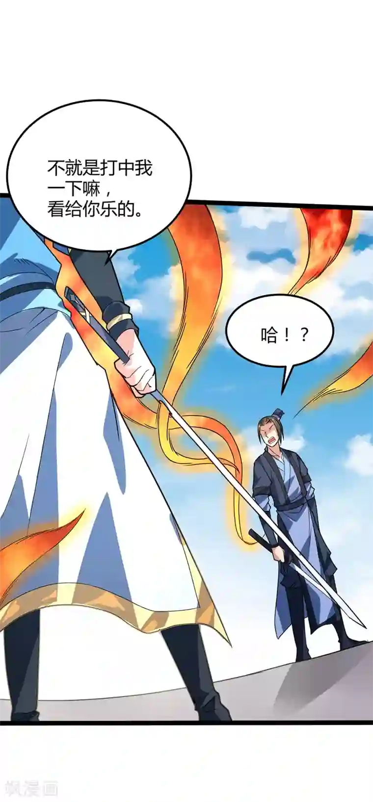 丹武至尊第40话 新技能